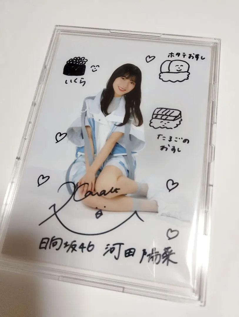 2026年最新】河田陽菜 サインの人気アイテム - メルカリ