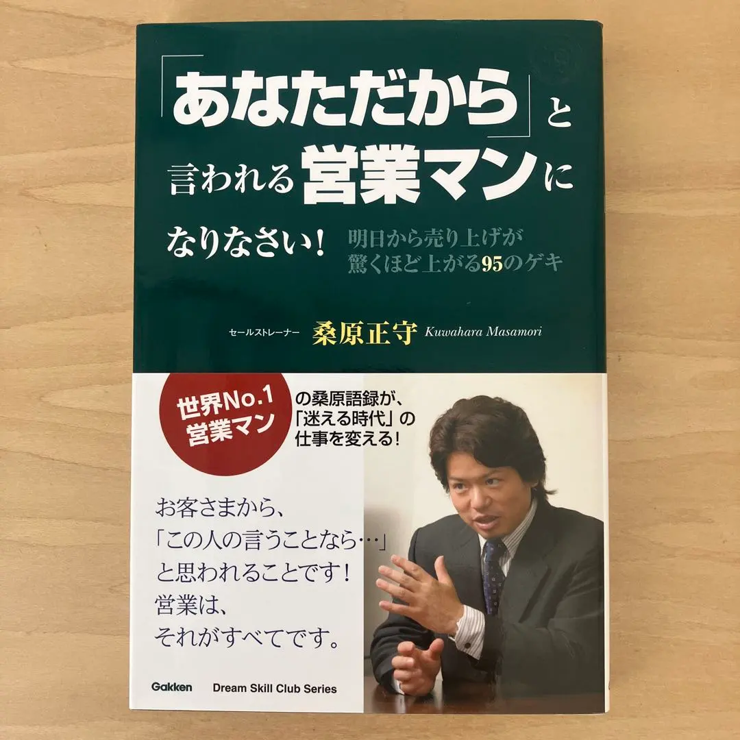 2026年最新】桑原_正守の人気アイテム - メルカリ
