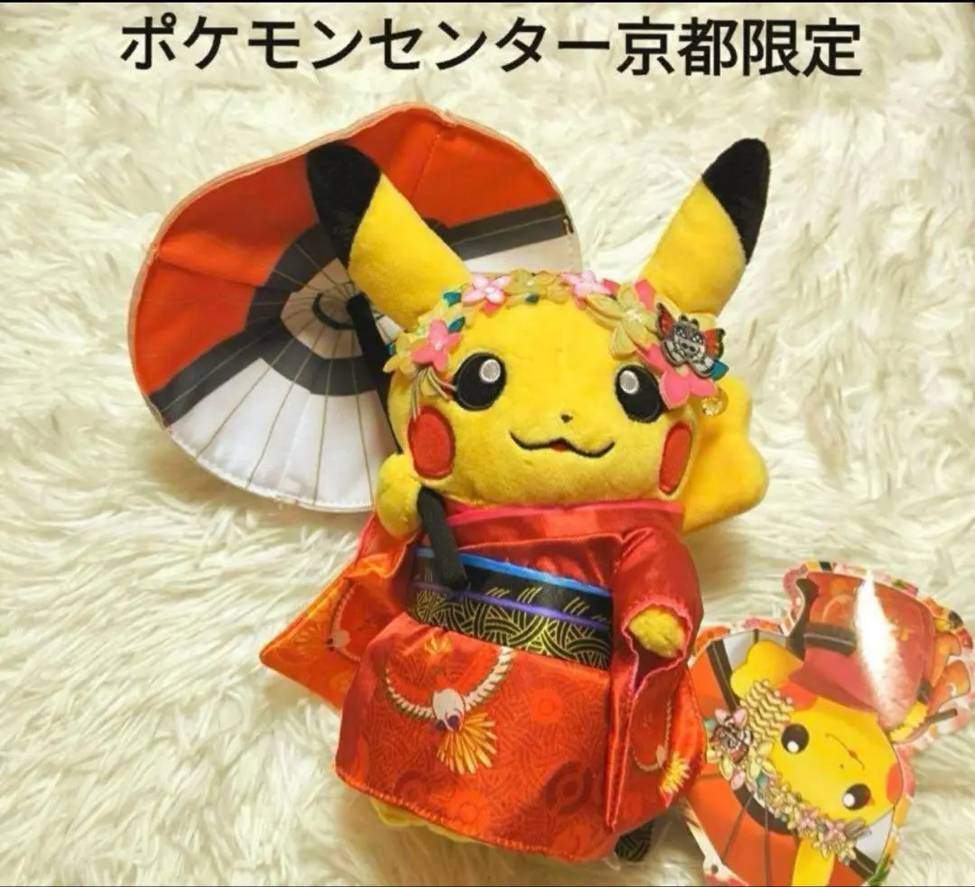 2026年最新】 ぬいぐるみ 舞妓はんピカチュウ おすわりver.の人気