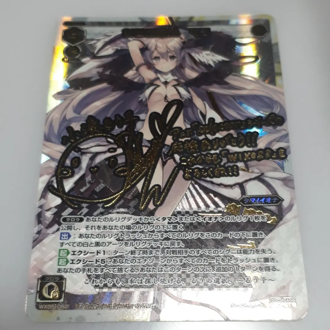 2026年最新】ウィクロス マユの人気アイテム - メルカリ