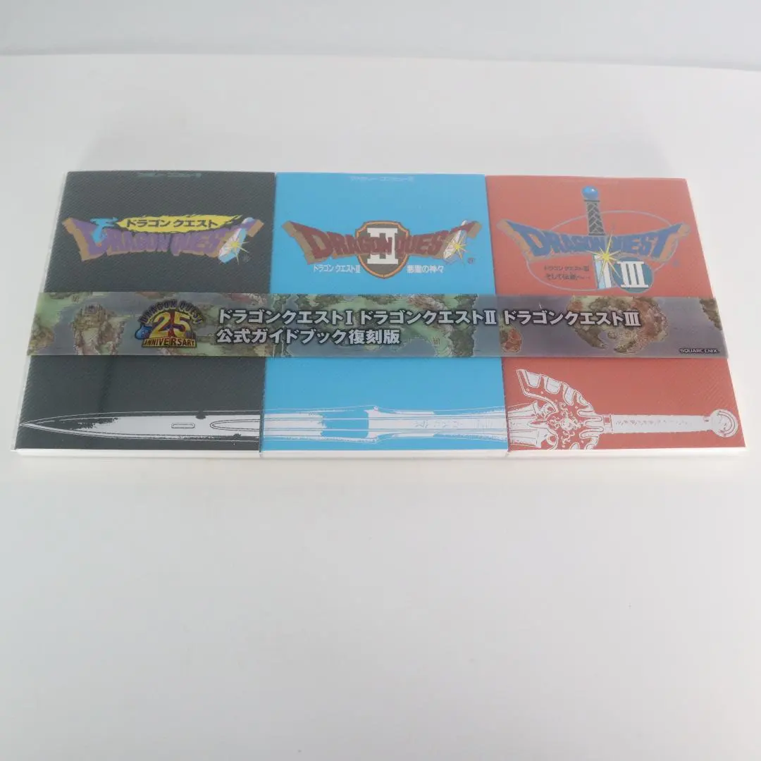 2026年最新】ドラゴンクエスト 公式ガイドブック 復刻版の人気アイテム