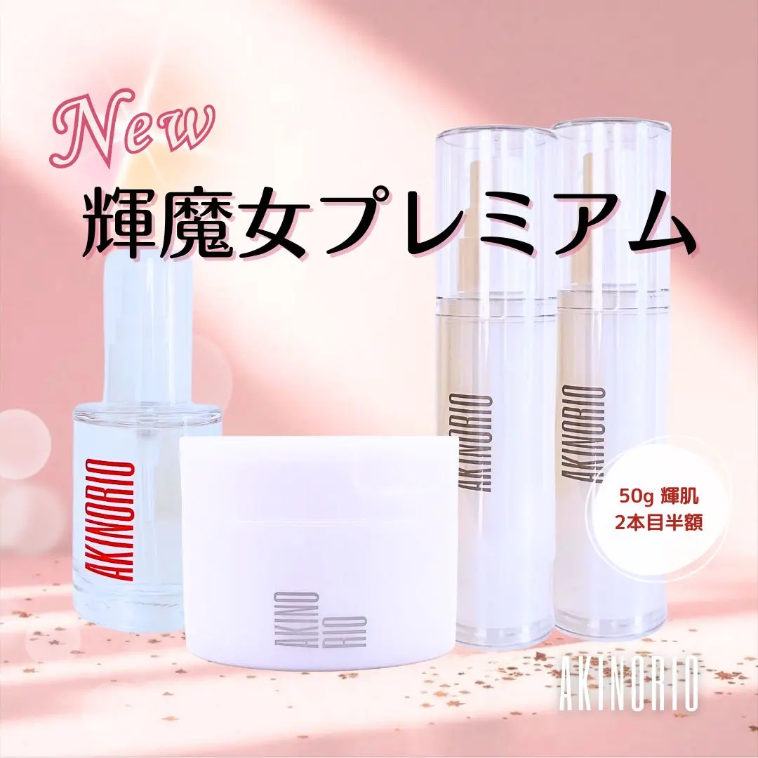 2026年最新】アキノリオの人気アイテム - メルカリ