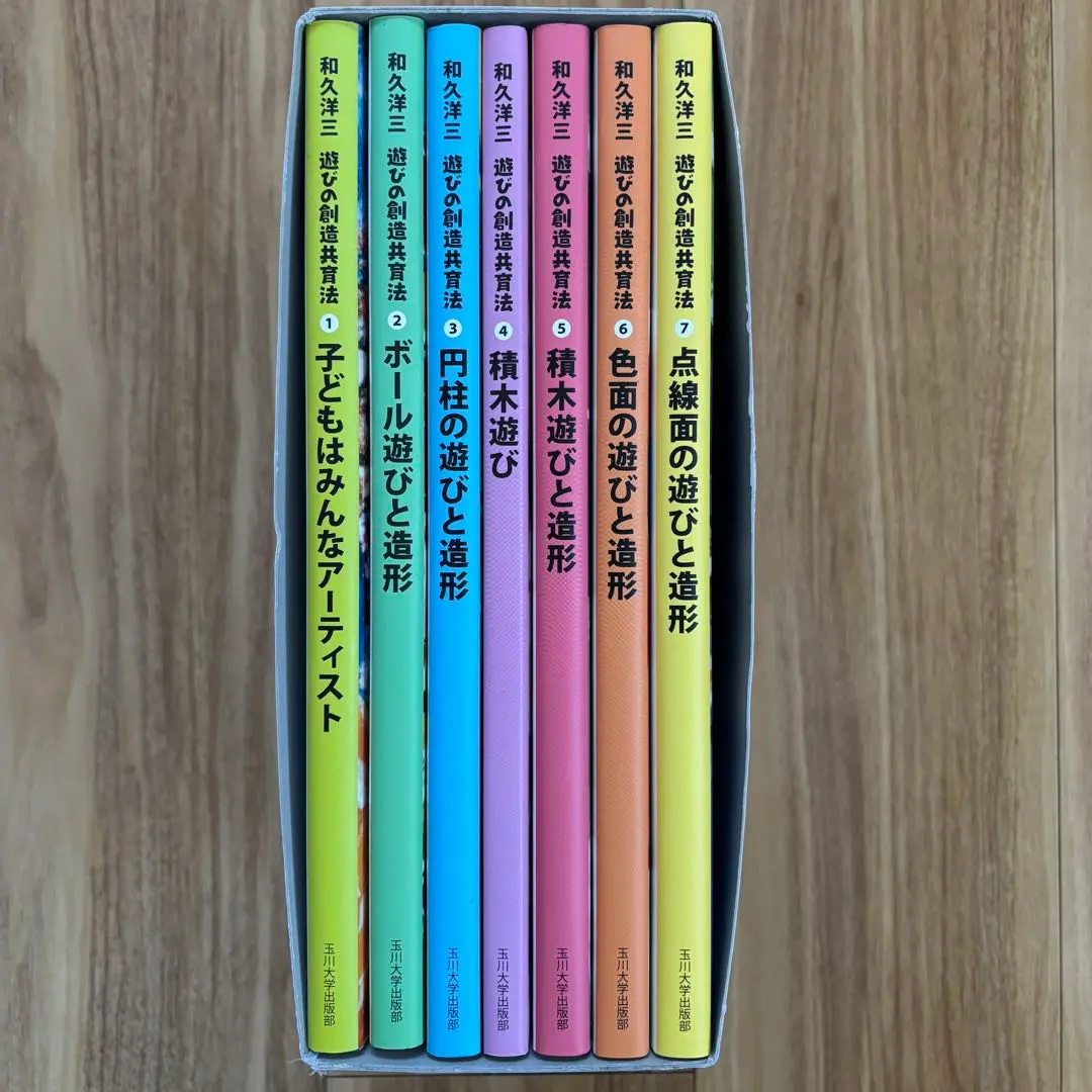 2026年最新】和久洋三 遊びの創造共育法の人気アイテム - メルカリ