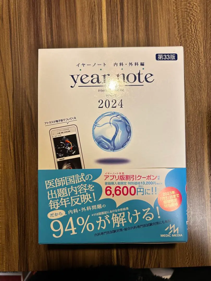 2026年最新】イヤーノート 2026の人気アイテム - メルカリ