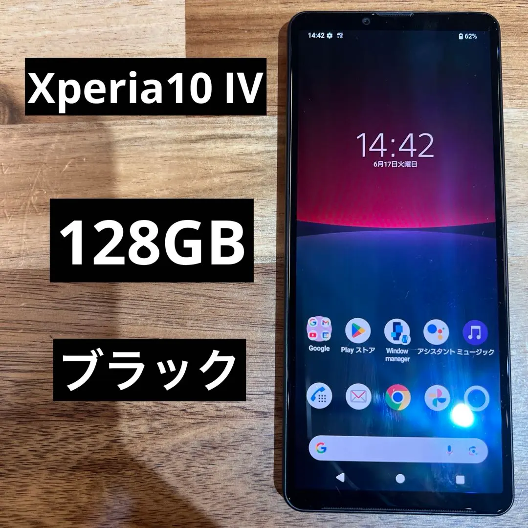 2026年最新】xperia 10 iv ジャンクの人気アイテム - メルカリ