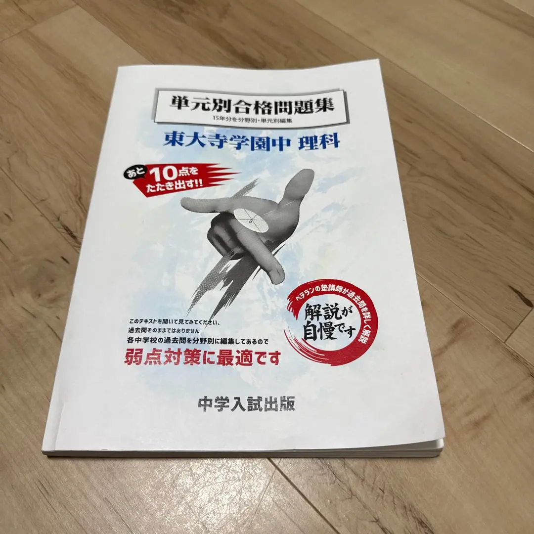 2026年最新】東大寺学園過去問の人気アイテム - メルカリ
