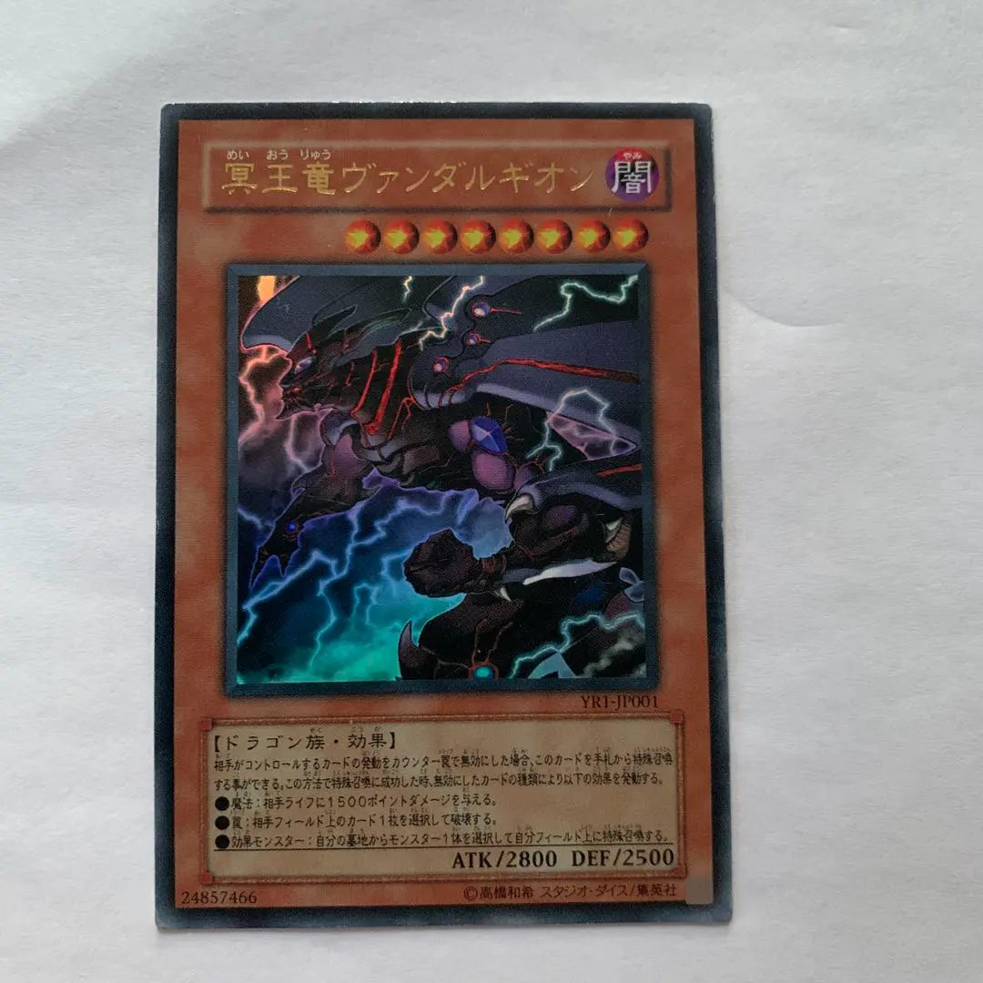 2026年最新】ヴァンダルギオンの人気アイテム - メルカリ