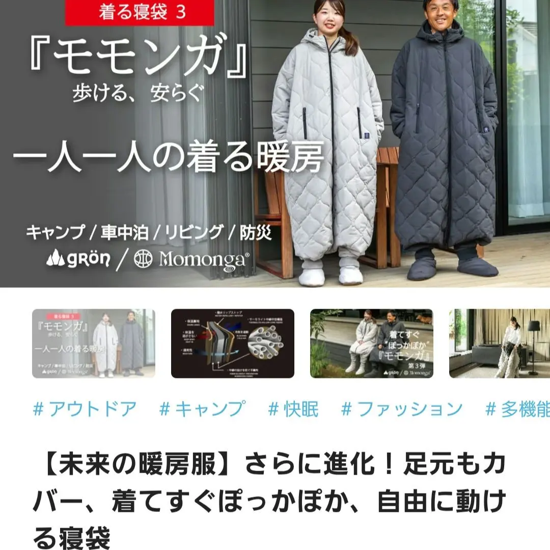 2026年最新】makuake モモンガの人気アイテム - メルカリ