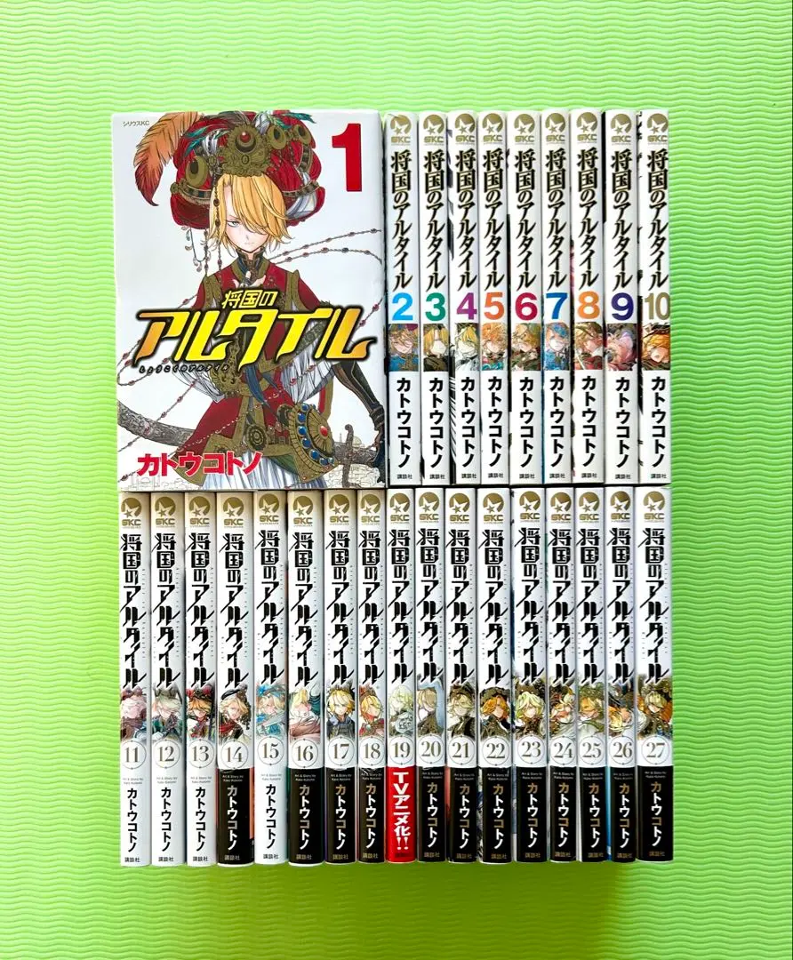 2026年最新】将国のアルタイル 全巻の人気アイテム - メルカリ