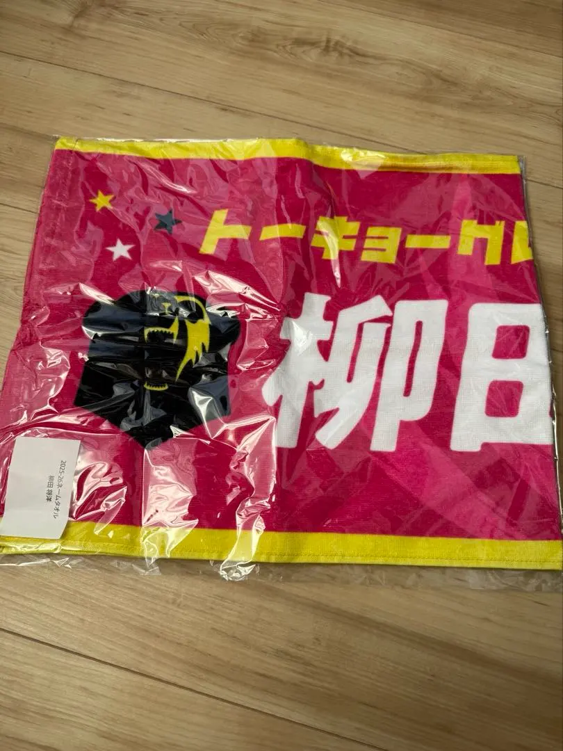 2026年最新】柳田将洋 タオルの人気アイテム - メルカリ