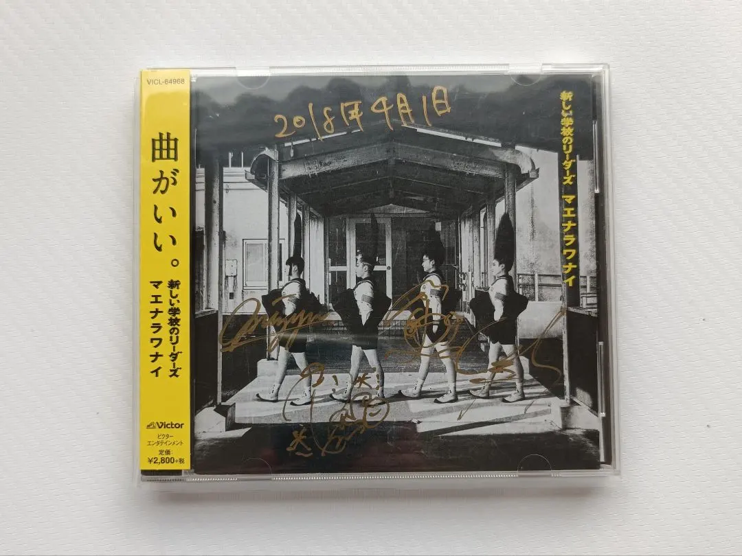 2026年最新】新しい学校のリーダーズ サインの人気アイテム - メルカリ