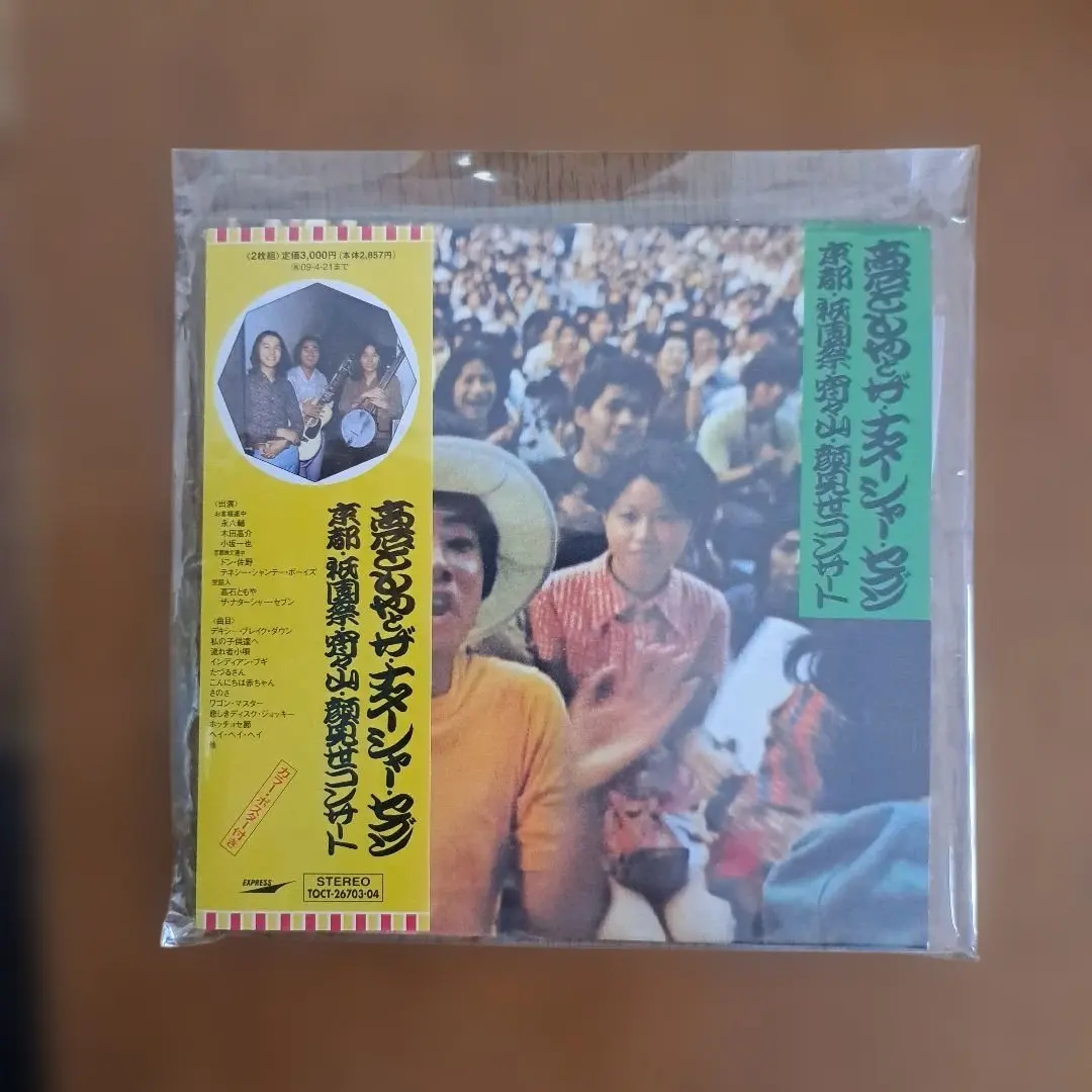 2026年最新】高石ともやとナターシャセブンの人気アイテム - メルカリ