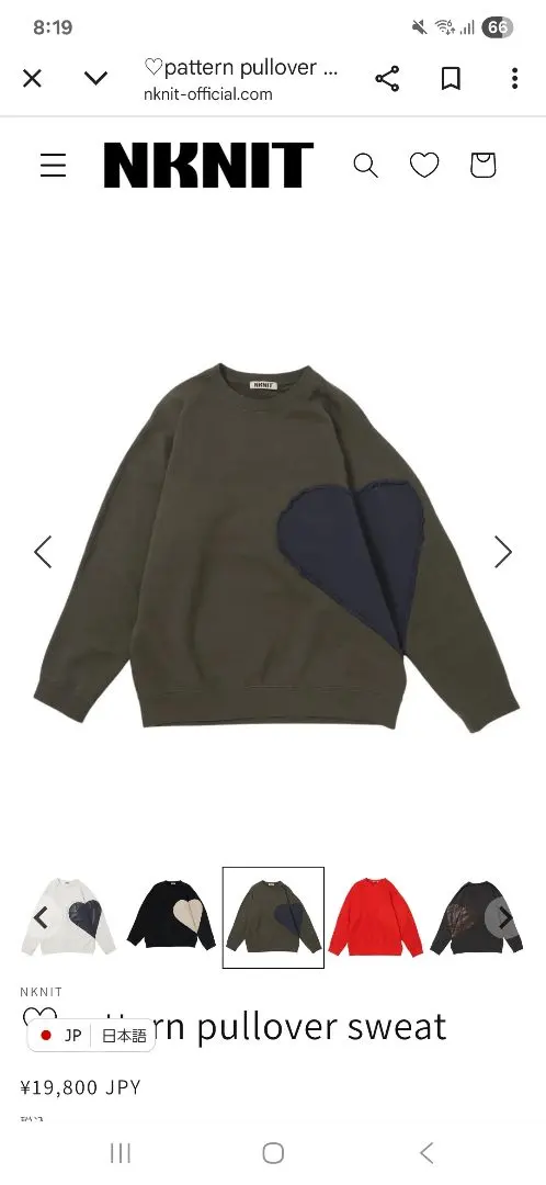 2026年最新】nknit ハート スウェットの人気アイテム - メルカリ