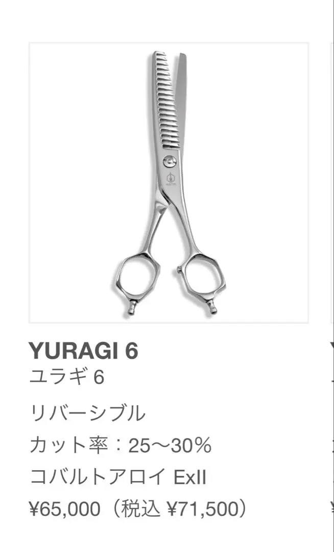 2026年最新】Mizutani セニングシザー(すきバサミ)の人気アイテム