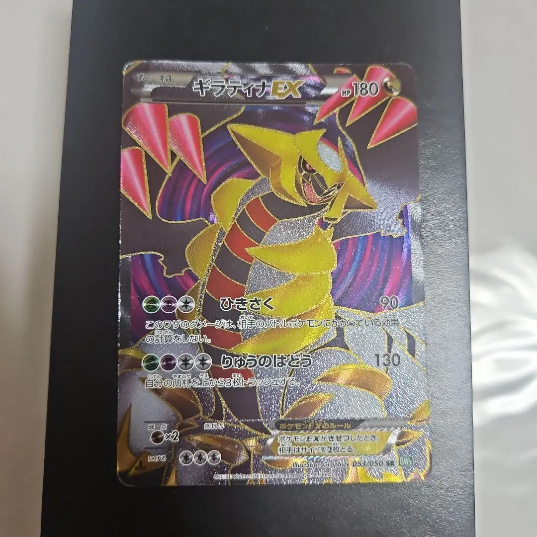 2026年最新】ギラティナex sr xyの人気アイテム - メルカリ