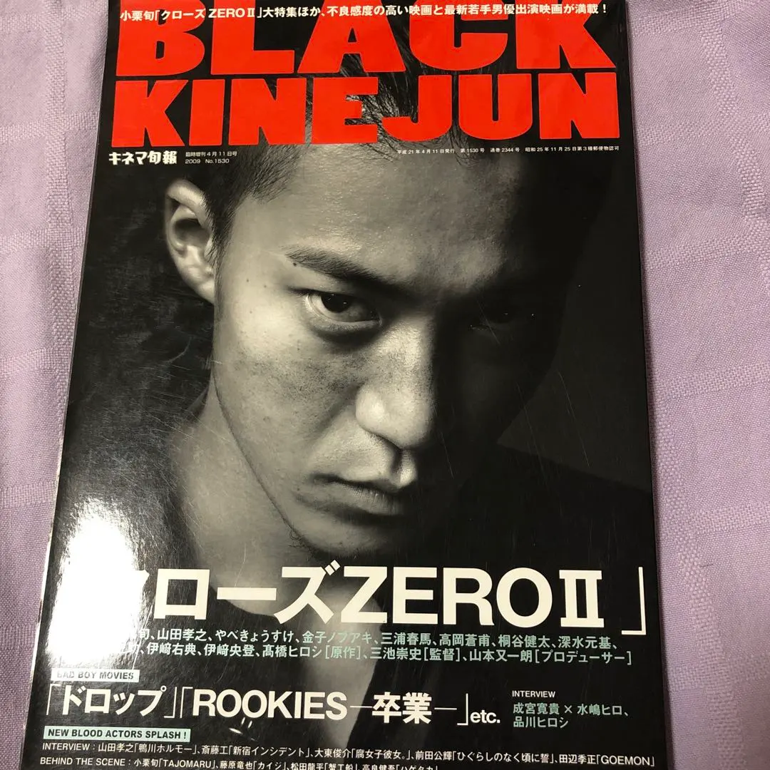 2026年最新】キネマ旬報 三浦春馬の人気アイテム - メルカリ