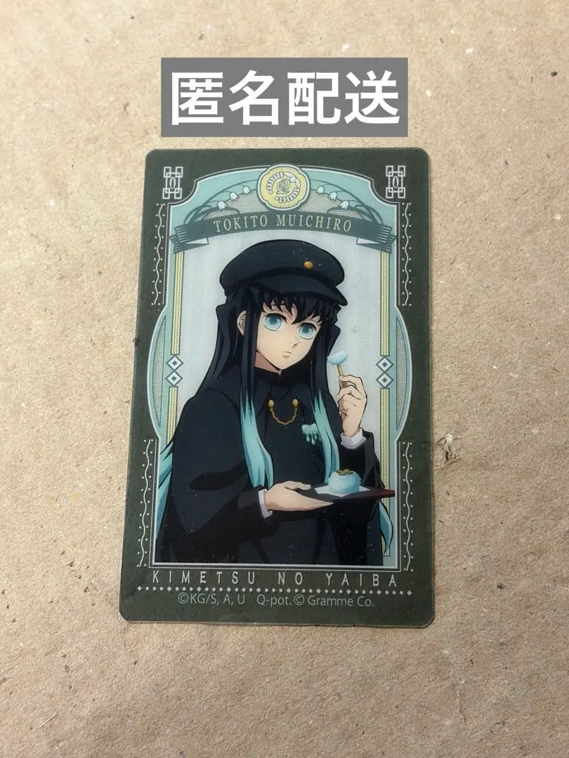 2026年最新】Q pot 時透無一郎の人気アイテム - メルカリ