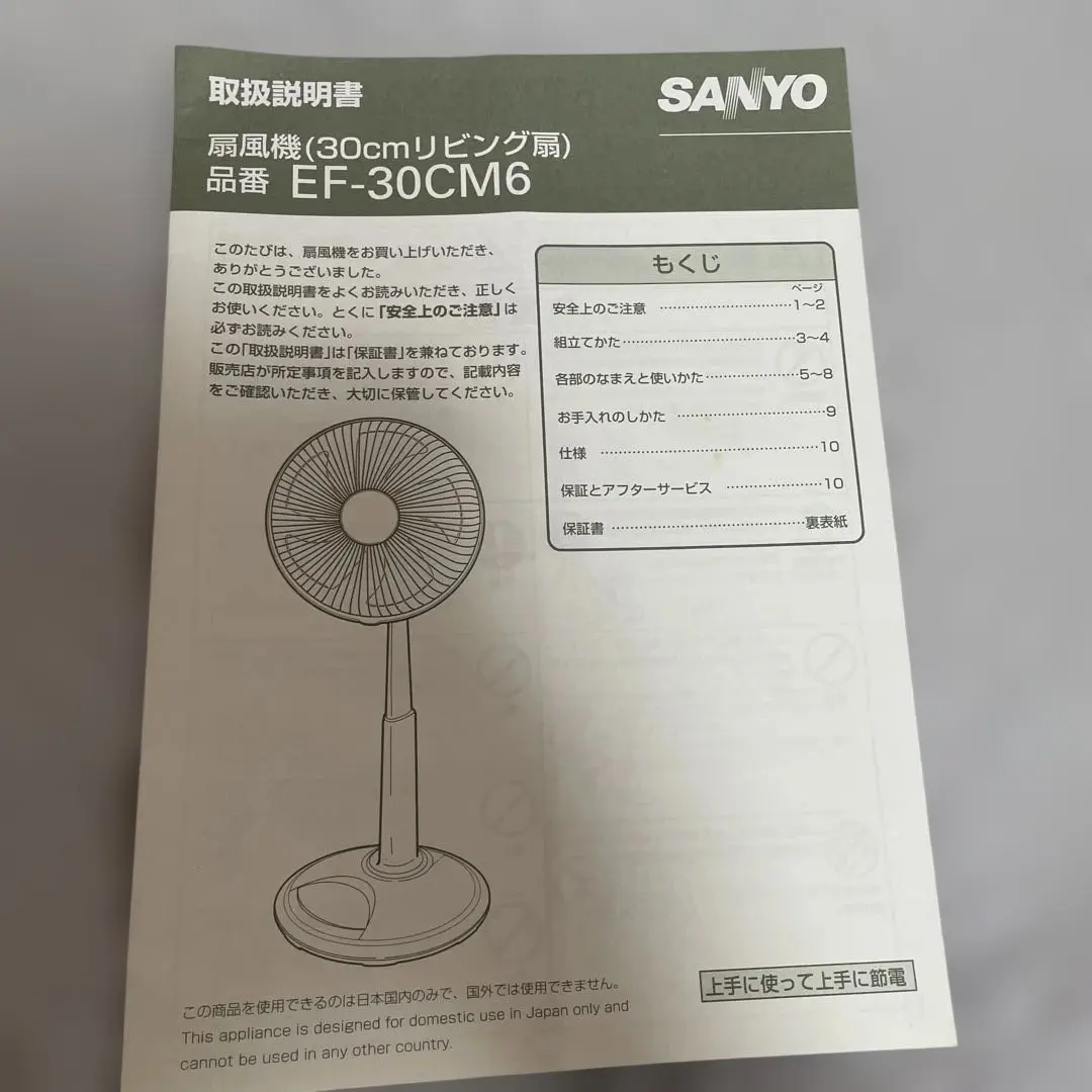 2026年最新】SANYO EF-30CMの人気アイテム - メルカリ