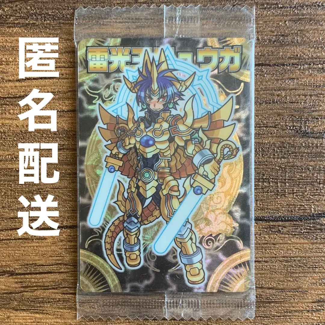 2026年最新】雷光王リュウガの人気アイテム - メルカリ