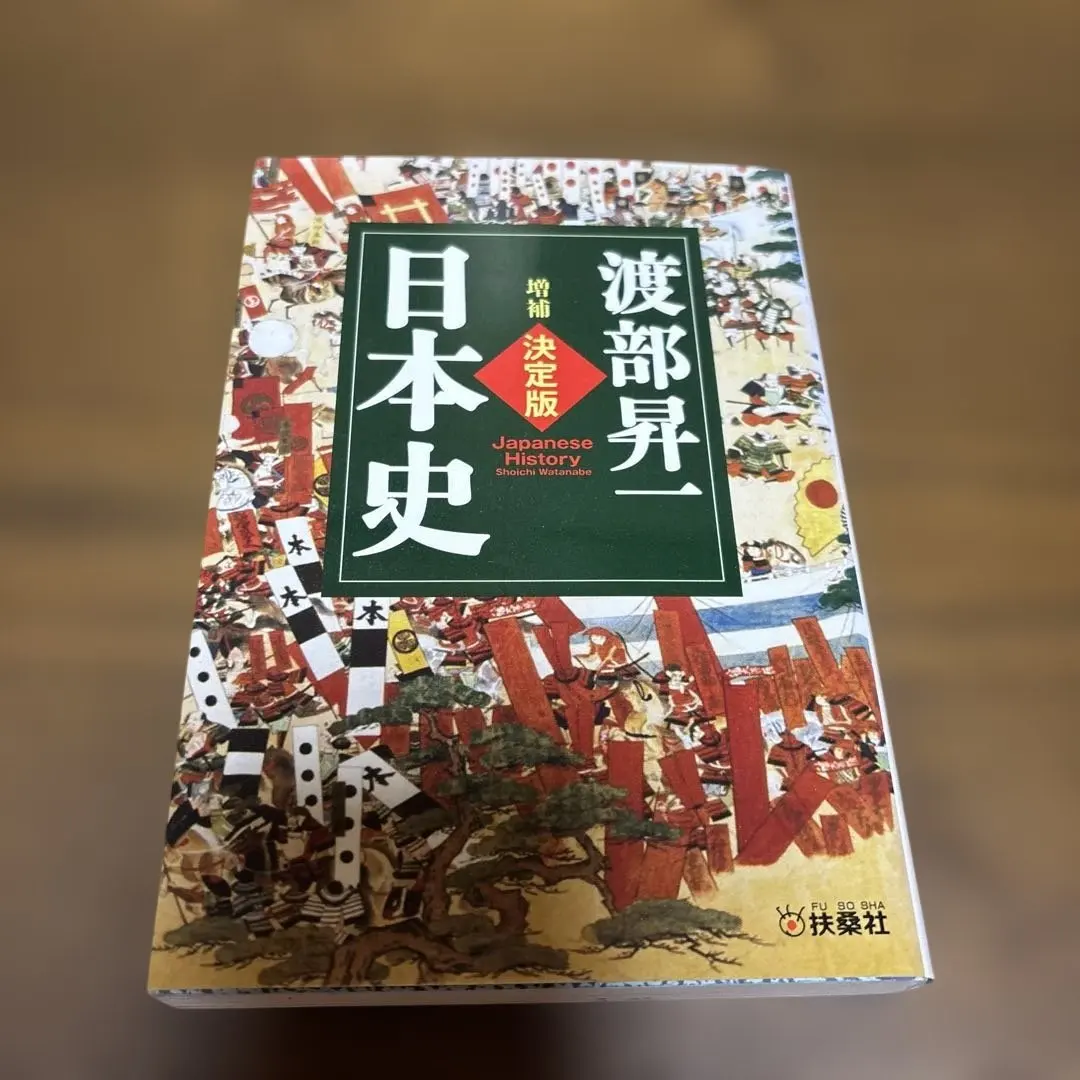 2026年最新】究める日本史bの人気アイテム - メルカリ
