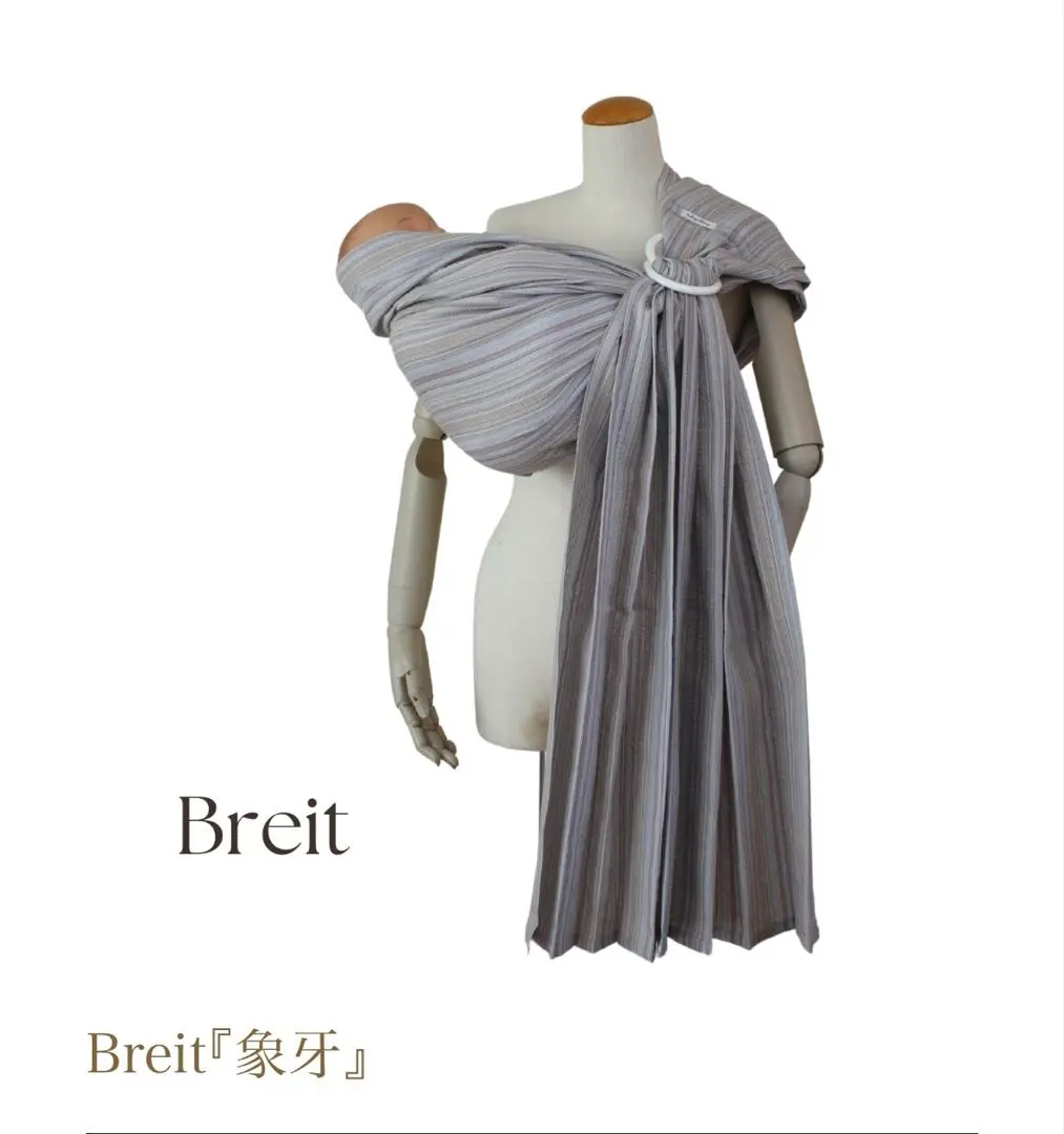 2026年最新】あっきースリング breitの人気アイテム - メルカリ