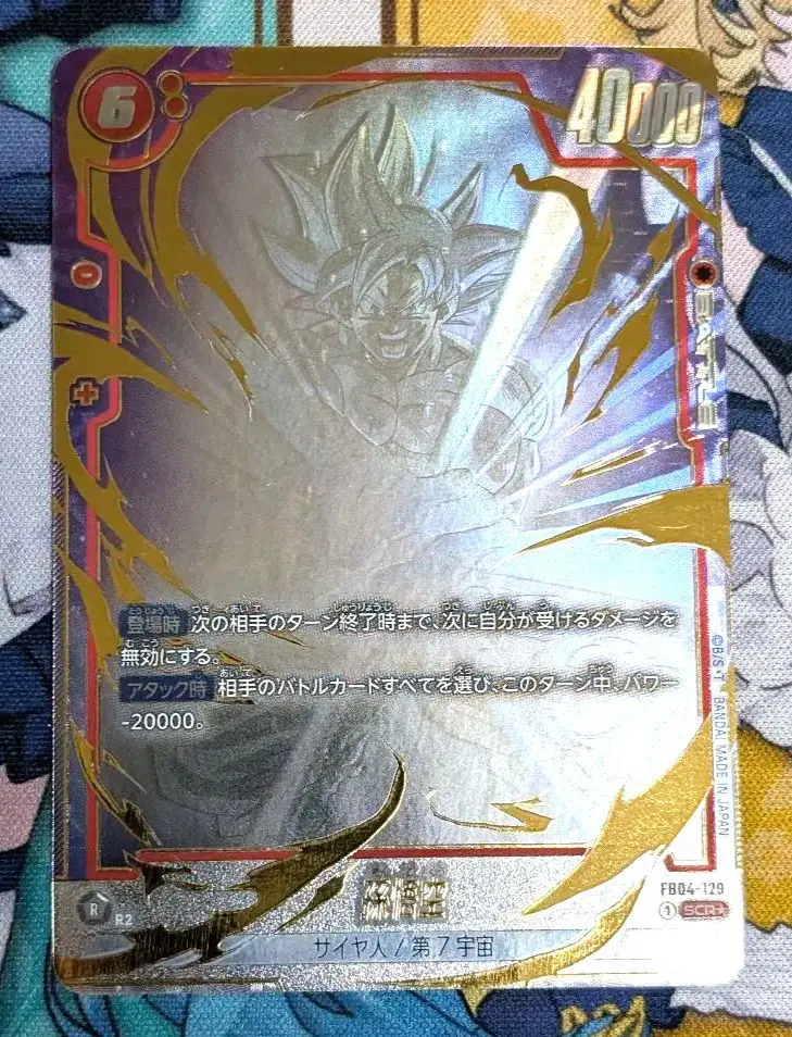 2026年最新】身勝手の極意 scrの人気アイテム - メルカリ