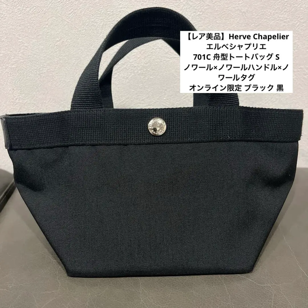 2026年最新】エルベシャプリエ ハンドルカバー 正規品の人気アイテム