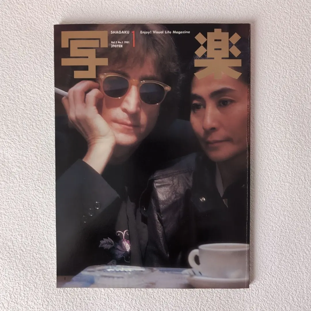 2026年最新】写楽 1981年1月号の人気アイテム - メルカリ