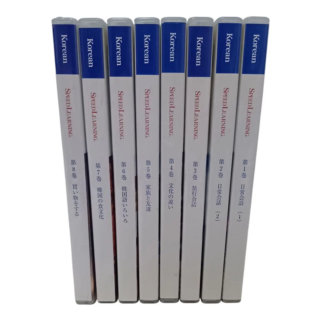 2026年最新】韓国語 スピードラーニングの人気アイテム - メルカリ