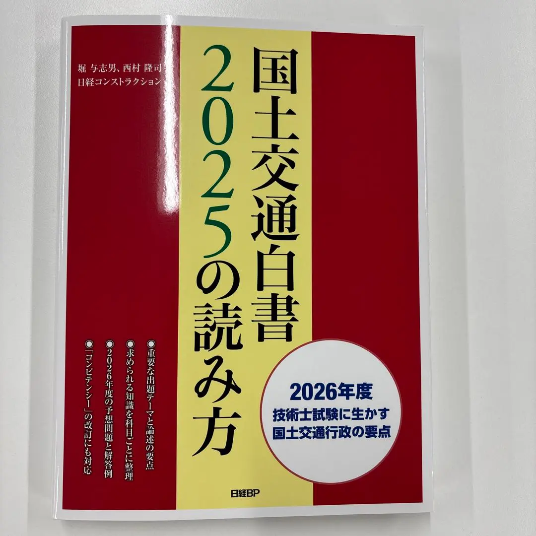 2026年最新】国土交通白書の読み方の人気アイテム - メルカリ