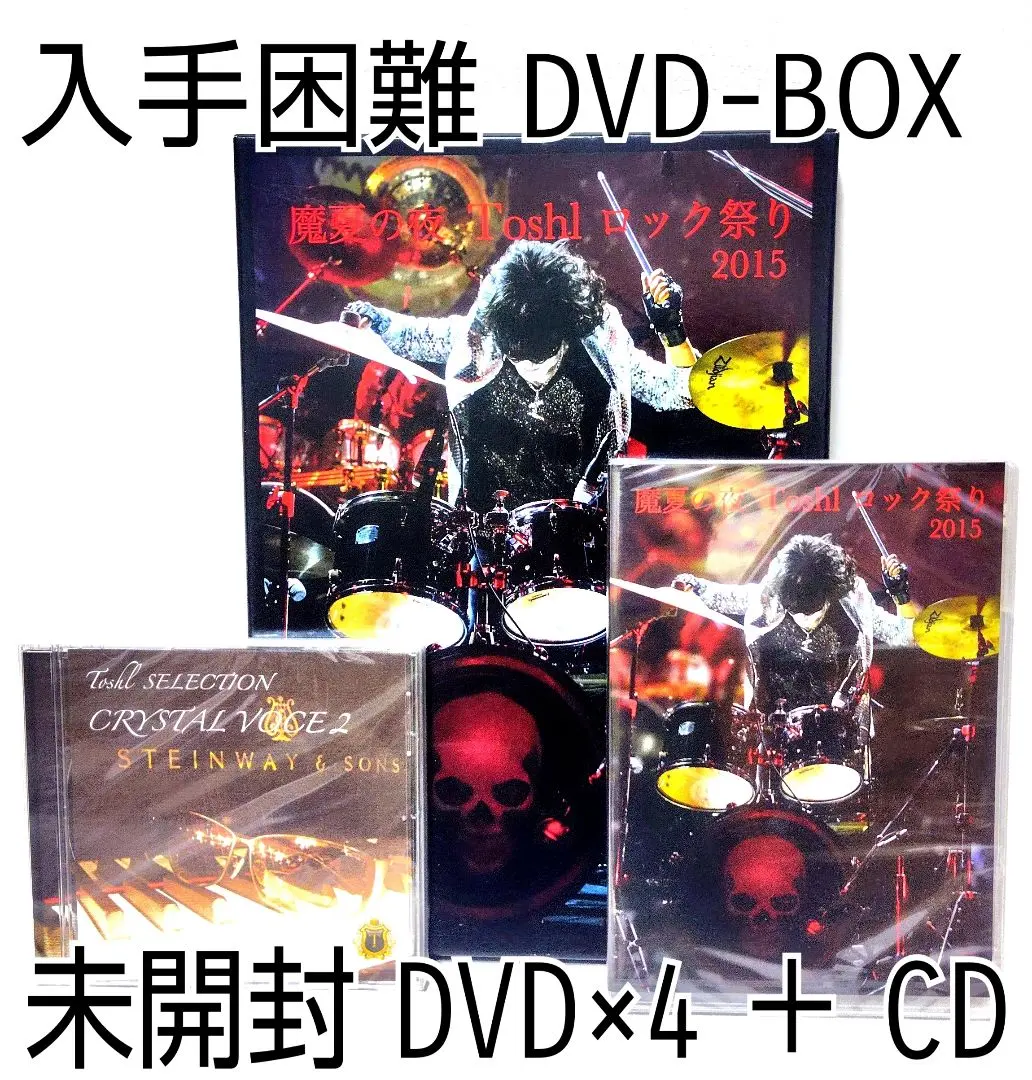 2026年最新】ロック祭り toshi dvdの人気アイテム - メルカリ