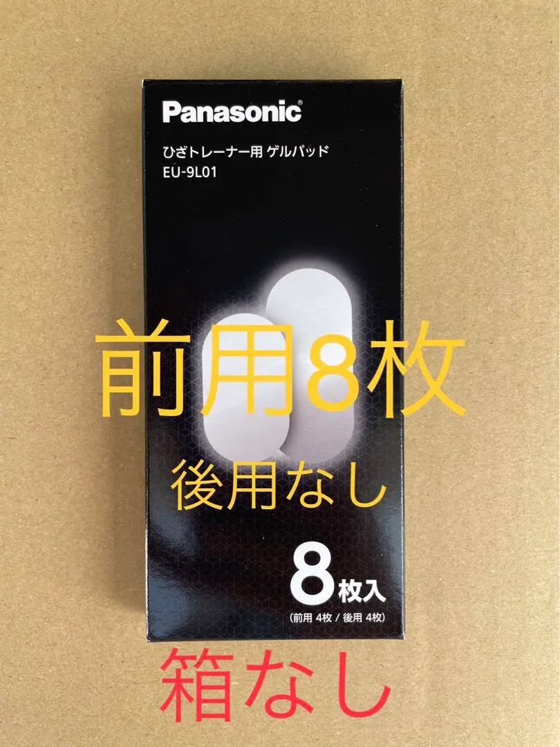 2026年最新】ひざトレーナー パナソニックの人気アイテム - メルカリ