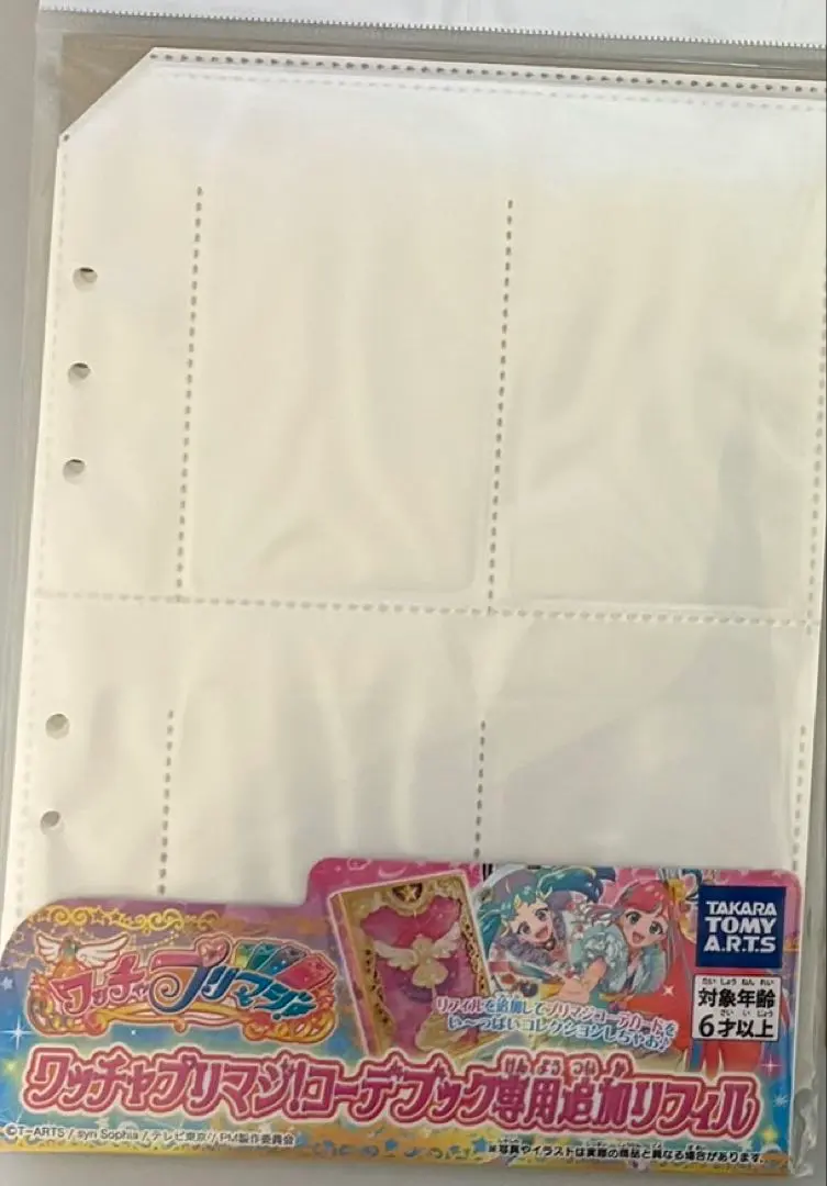 2026年最新】プリマジ リフィルの人気アイテム - メルカリ