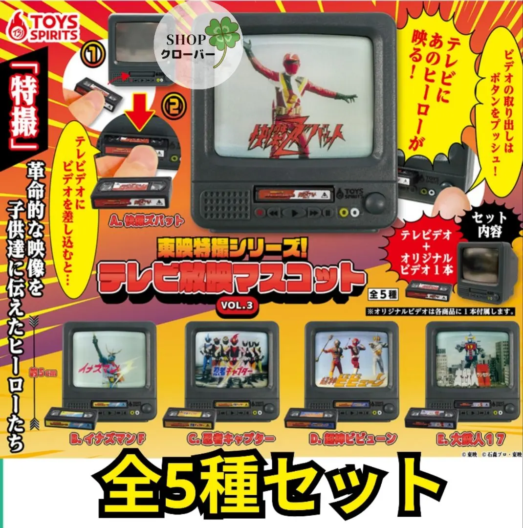 2026年最新】快傑ズバット 全の人気アイテム - メルカリ