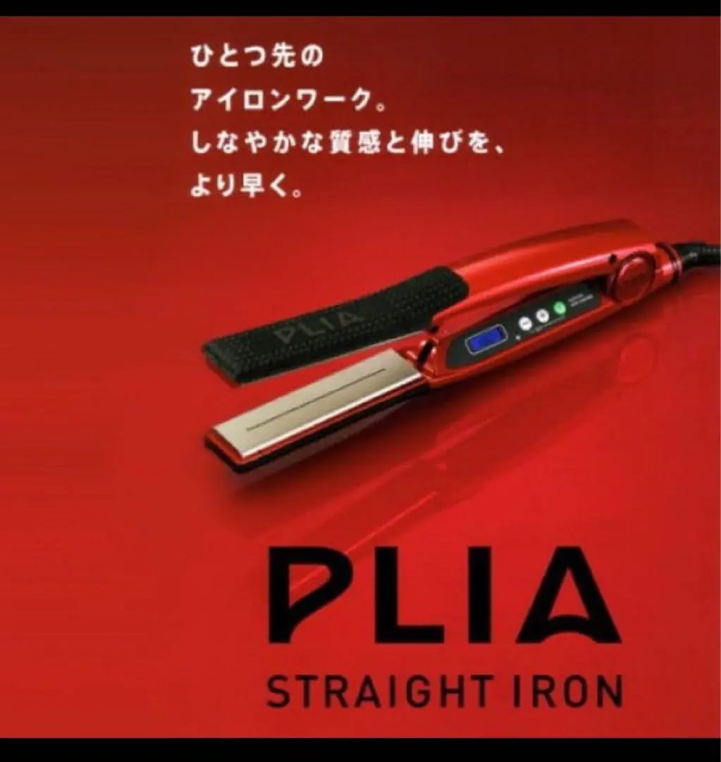 2026年最新】アイロン プライアの人気アイテム - メルカリ