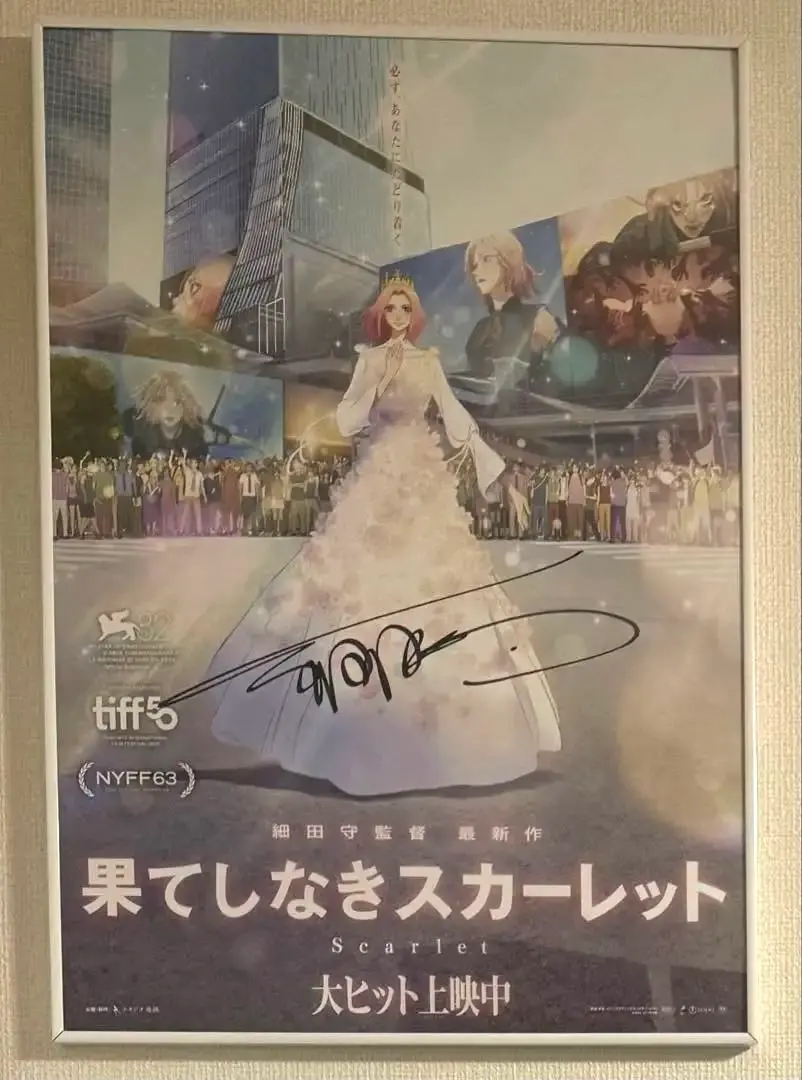 2026年最新】細田守+サインの人気アイテム - メルカリ