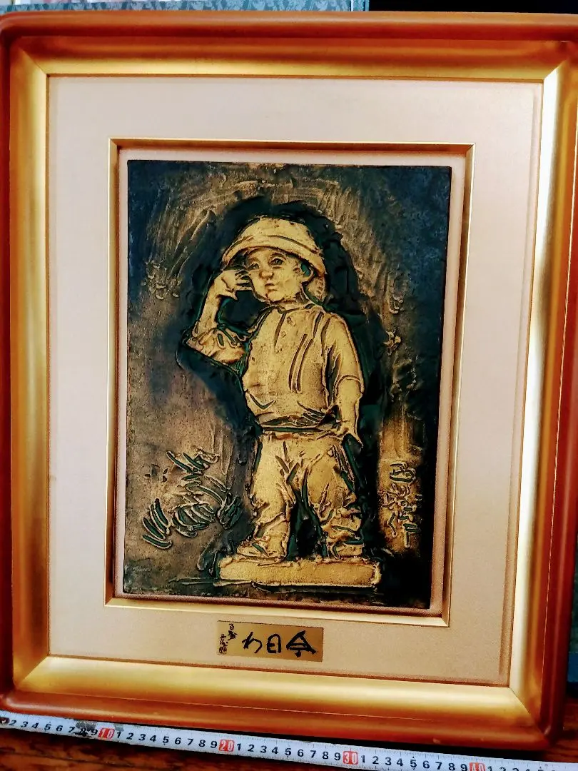 2026年最新】北村西望 額の人気アイテム - メルカリ