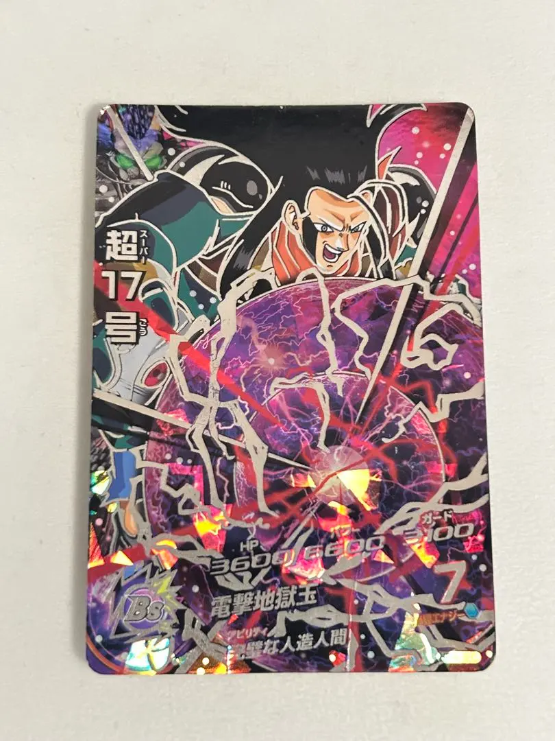 2026年最新】超17号 hg9の人気アイテム - メルカリ