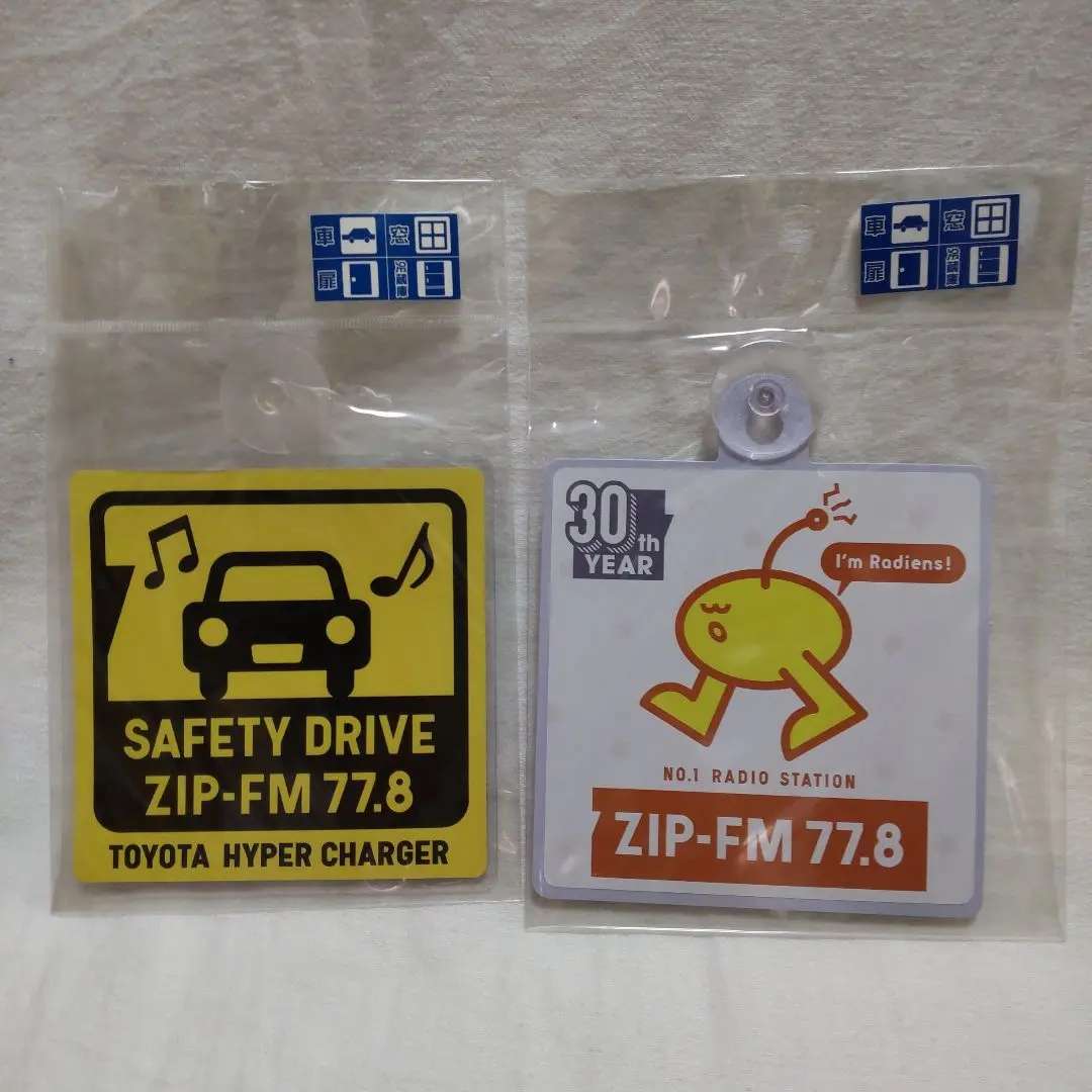 2026年最新】zip-fm 77.8の人気アイテム - メルカリ