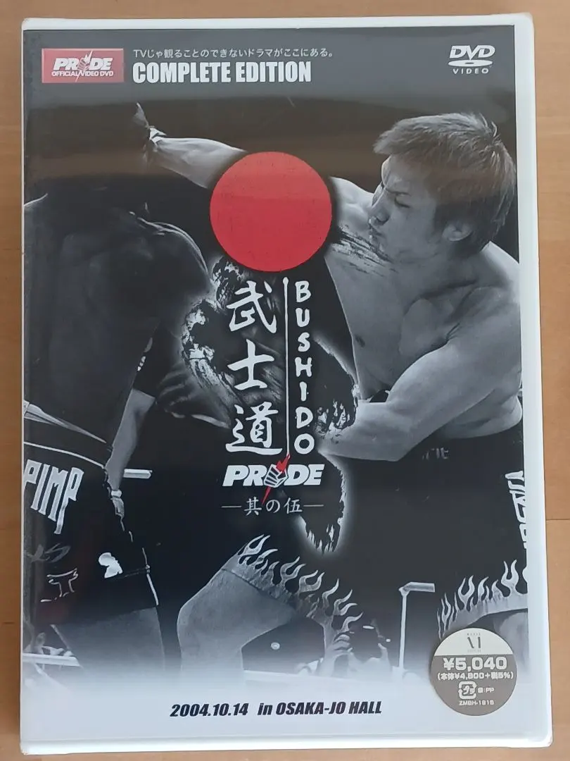 2026年最新】pride 武士道 [dvd]の人気アイテム - メルカリ
