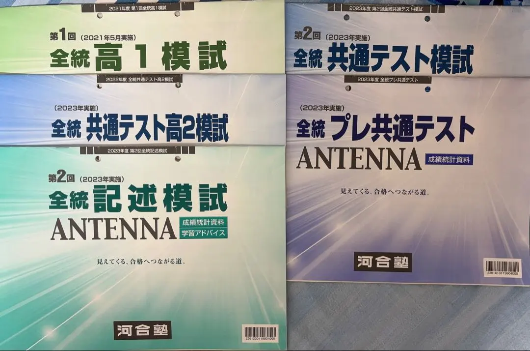 2026年最新】全統記述高2模試 2023の人気アイテム - メルカリ