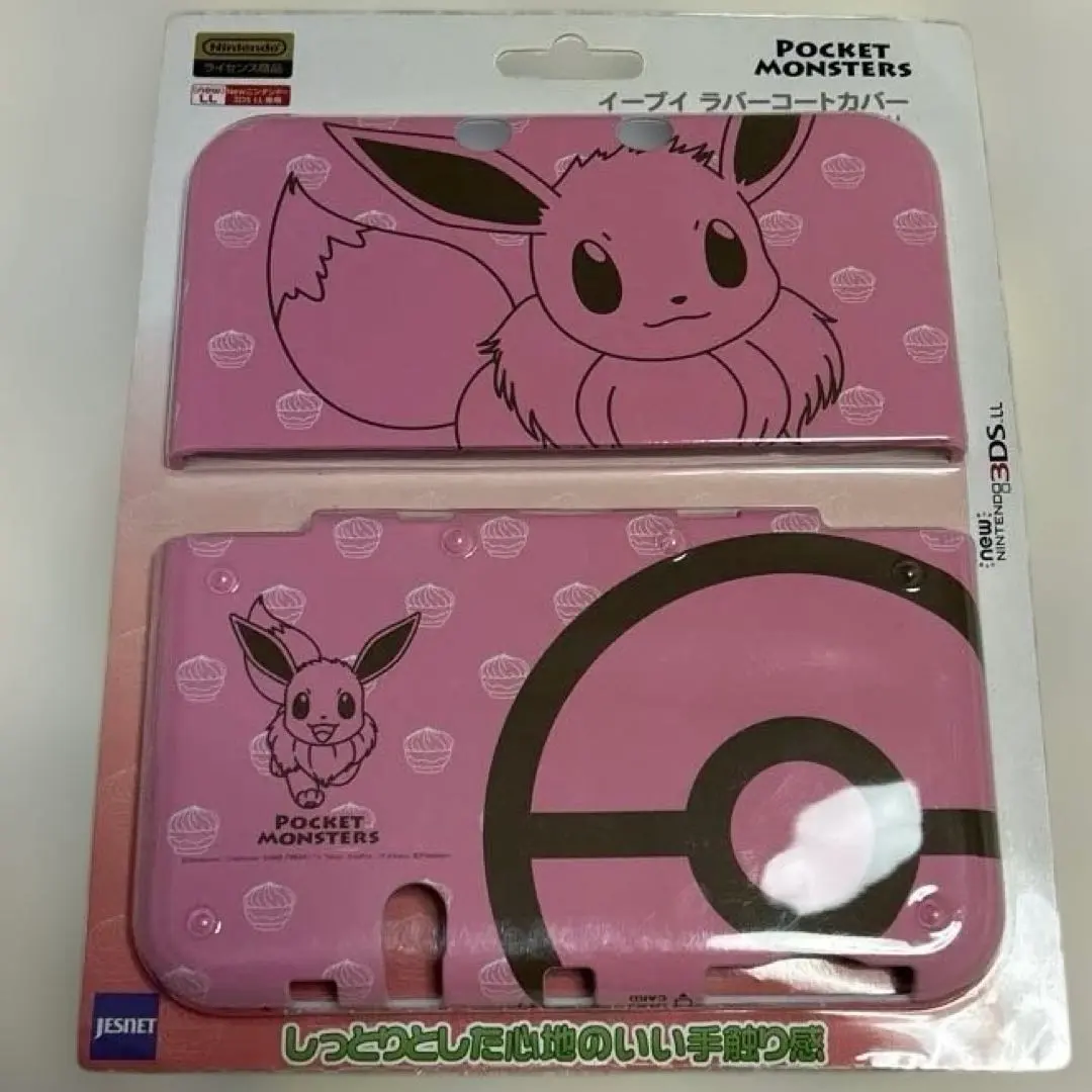 2026年最新】3DS LL イーブイの人気アイテム - メルカリ