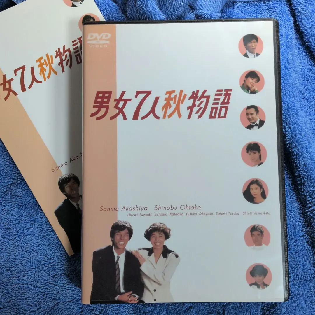 2026年最新】男女7人秋物語dvdの人気アイテム - メルカリ