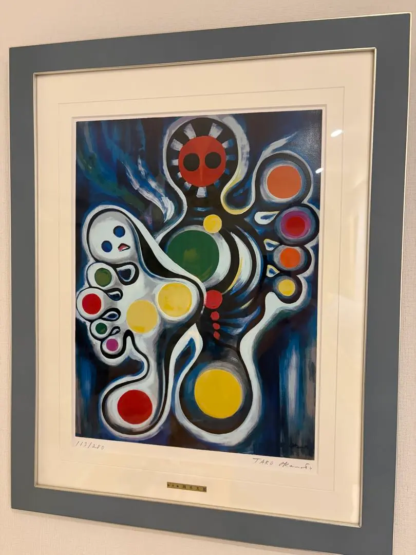 2026年最新】岡本太郎 リトグラフの人気アイテム - メルカリ