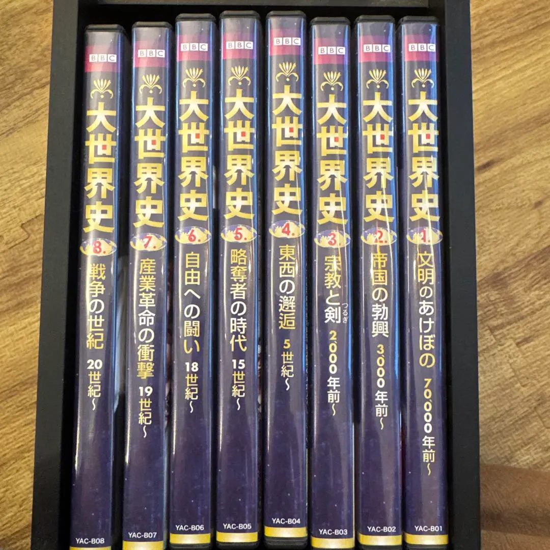 2026年最新】BBC 大世界史の人気アイテム - メルカリ