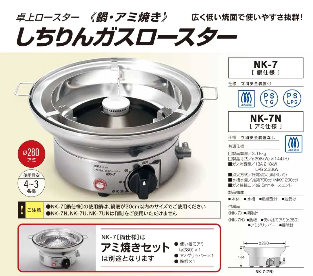 2026年最新】しちりん ガスの人気アイテム - メルカリ