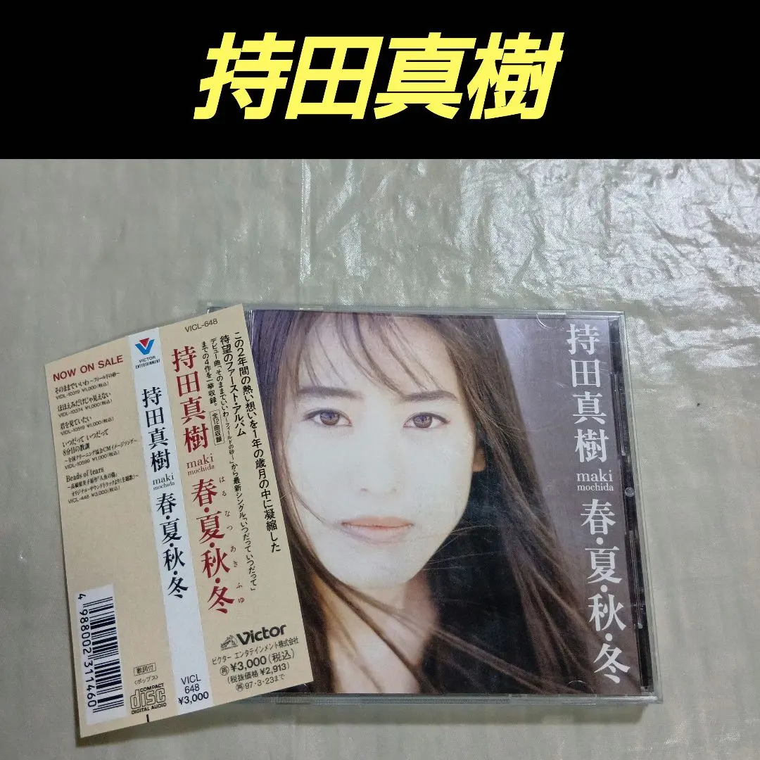 2026年最新】持田真樹 CDの人気アイテム - メルカリ