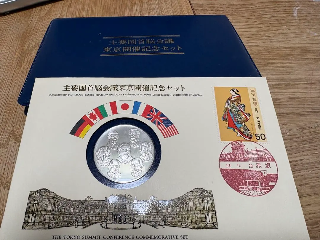 2026年最新】主要国首脳会議東京開催記念セットの人気アイテム - メルカリ