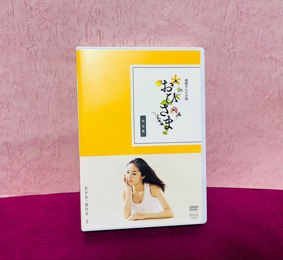 2026年最新】連続テレビ小説 おひさま 完全版の人気アイテム - メルカリ