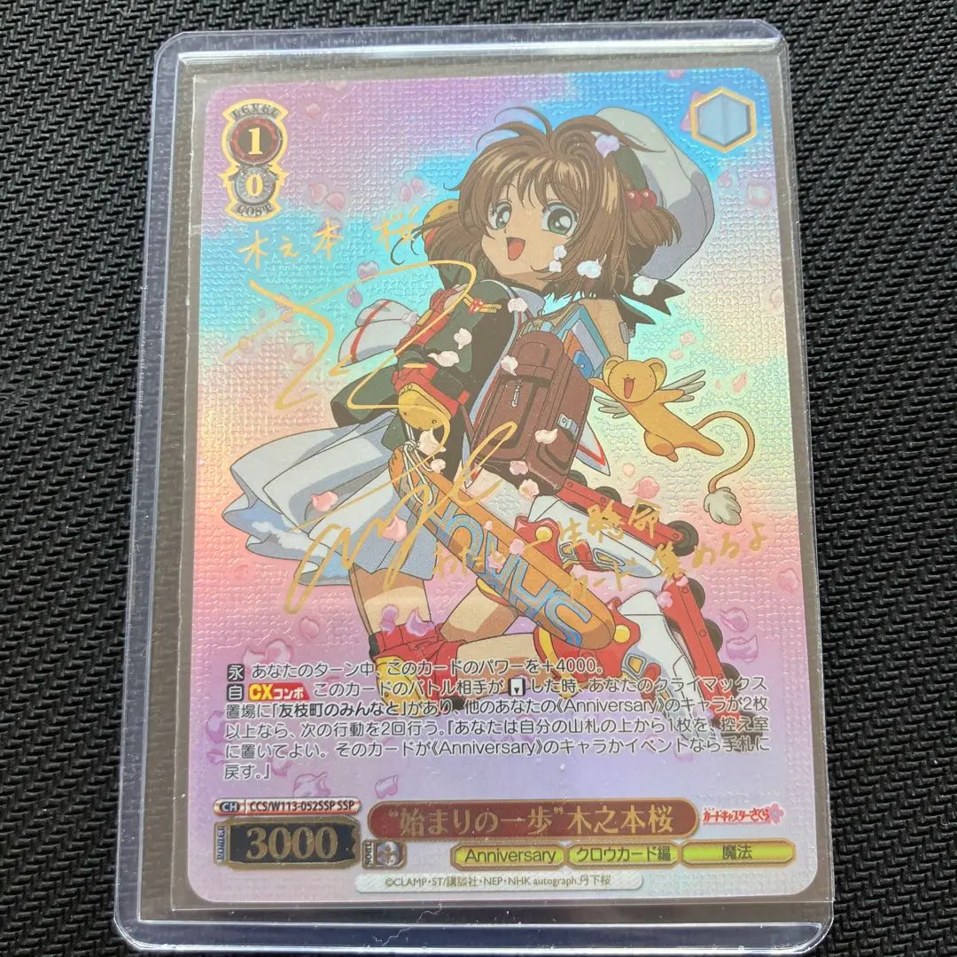 2026年最新】ヴァイスシュヴァルツ カードキャプターさくら sspの人気